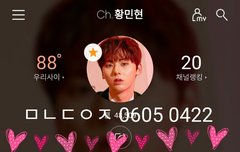 영원+1 부르는 황민현 또 볼 수 있을까?