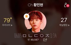오늘 발견한 황민현 행복지수 809%