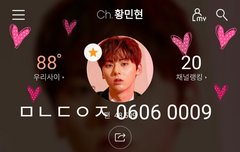 황민현도 엄마앞에선 애깅이❤