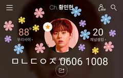 내 알밤은 언제와??? 황민현 풀셋