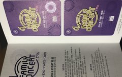 패밀리콘서트 티켓