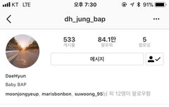 대현이 인스타 무슨 일이야,,