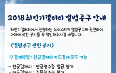 밍갤 공구 떴다!