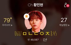 빙그레 슈퍼콘 황민현 나오나봐~~