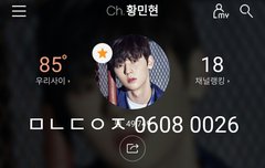 무대 아래 황민현은 이렇게 청순한데