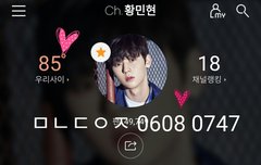 믾모닝❤ 청순돌은 누구? 황.민.현