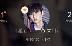 뮤직뱅크 황민현 사녹후기 중 가장 기대되는 부분