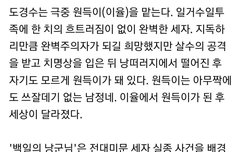 완벽주의자 세자도