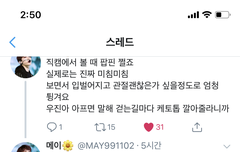 0609 음-중 사녹후기 (쩐다)