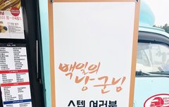 백일의 낭군님 열촬하구 있구낭
