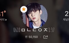 0610인기가요 켜줘,린온미 황민현 움짤