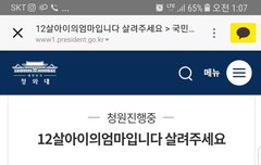 우리나라가아직까지는살기좋은나라다라는걸보여주세요국민여러분