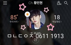 황민현의 새로운 프사 기념 짤털이❤