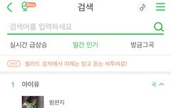 늘 일간 인기를 놓치지않는 사람