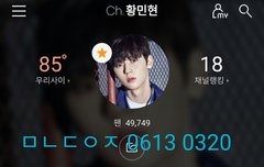 더쇼 황민현 셀카&단체짤(ㅌㅁㅈㅇ)