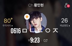 0616 상암 팬싸 황커 황민현 플뷰