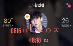 청순한 황민현 이제 집으로