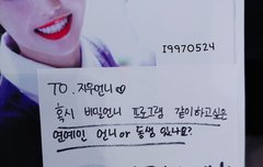 2달소 츄님 아이유 언급