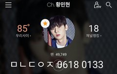 마지막팬싸라 그른지 잔망터지는 항미년 플뷰잔치