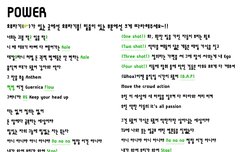 파워 응원법 연습해가자