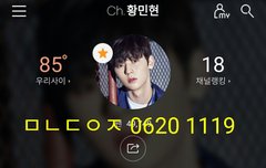황민현 2주 음방 움짤 모음❤