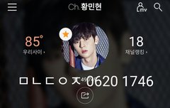 올것이왔다 황민현잘다녀와_출국기사짤