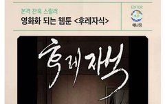 끊임없네 캐스팅