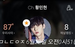 해외나간 황민현 스케쥴 현지&우리나라 시간