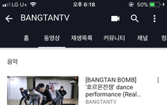 뱅밤 나만 이래??