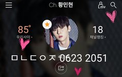 ㅅㄷ) 황민현과 함께 여름밤 뮤직페스티벌ㅋㅋㅋ