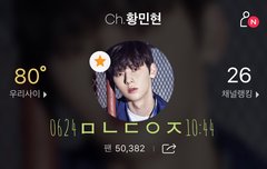황민현 해투 이상무!(ㅌㅁㅈㅇ)