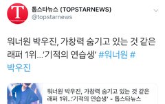 폭발적인 가창력을 숨기고 있는것 같은 래퍼1위