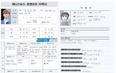 온앤오프 이력서 모음