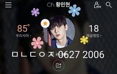 황민현 둘러대느냐구 동공지진ㅋㅋㅋㅋㅋ