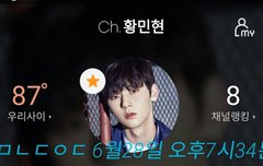 SIMPLYKPOP 황민현 셀카 (ㅌㅁㅈㅇ)