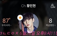 +)ㅇㅌ보구 생각나 적는 황민현의 케미스트리 (ㅌㅁㅈㅇ)