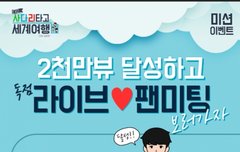 첸백시 최단기간 2천만뷰 달성 ㅊㅊ❤