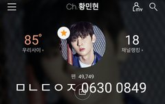 믾모닝❤ 청순해서 더 좋은 황민현