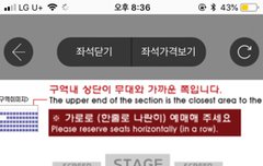 이삐들아 좌석좀 봐줘!