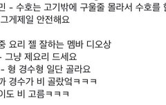 경수 요리 잘 하는 것도 넘 조아ㅠ