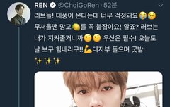 렌 짹짹이 업뎃