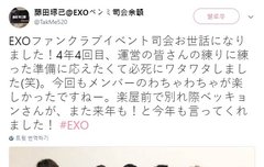 사회자 트윗 단체사진