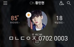 까리한 황민현 공항과질