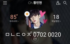 ㅁㅊ겠어 너무좋아 황민현 표현력봐봐