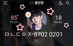 이거봤오? 잔망쟁이 황민현ㅋㅋㅋ (ㅌㅁㅈㅇ)