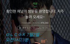 믾모닝❤ 180616 예쁜황민현과질