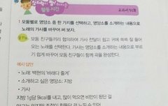 요즘 초딩들이 공부할때 듣는다는 백현이 노래