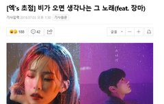 비가 오면 생각나는 노래 기사에