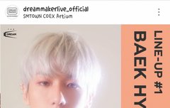 드림메이커인별 line-up #1 백현