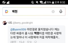 슴스테콘 광탈후 팬들 분노 ㅋㅋ